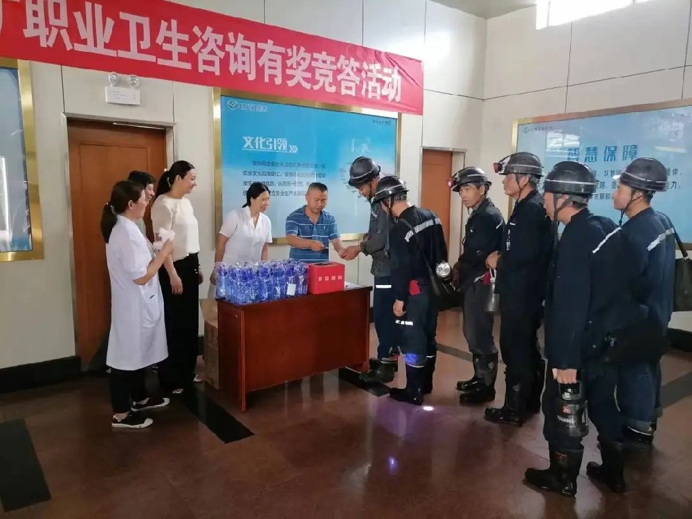 【圖片新聞】鹿洼煤礦組織開(kāi)展“職業(yè)衛(wèi)生咨詢(xún)有獎(jiǎng)競(jìng)答”活動(dòng)